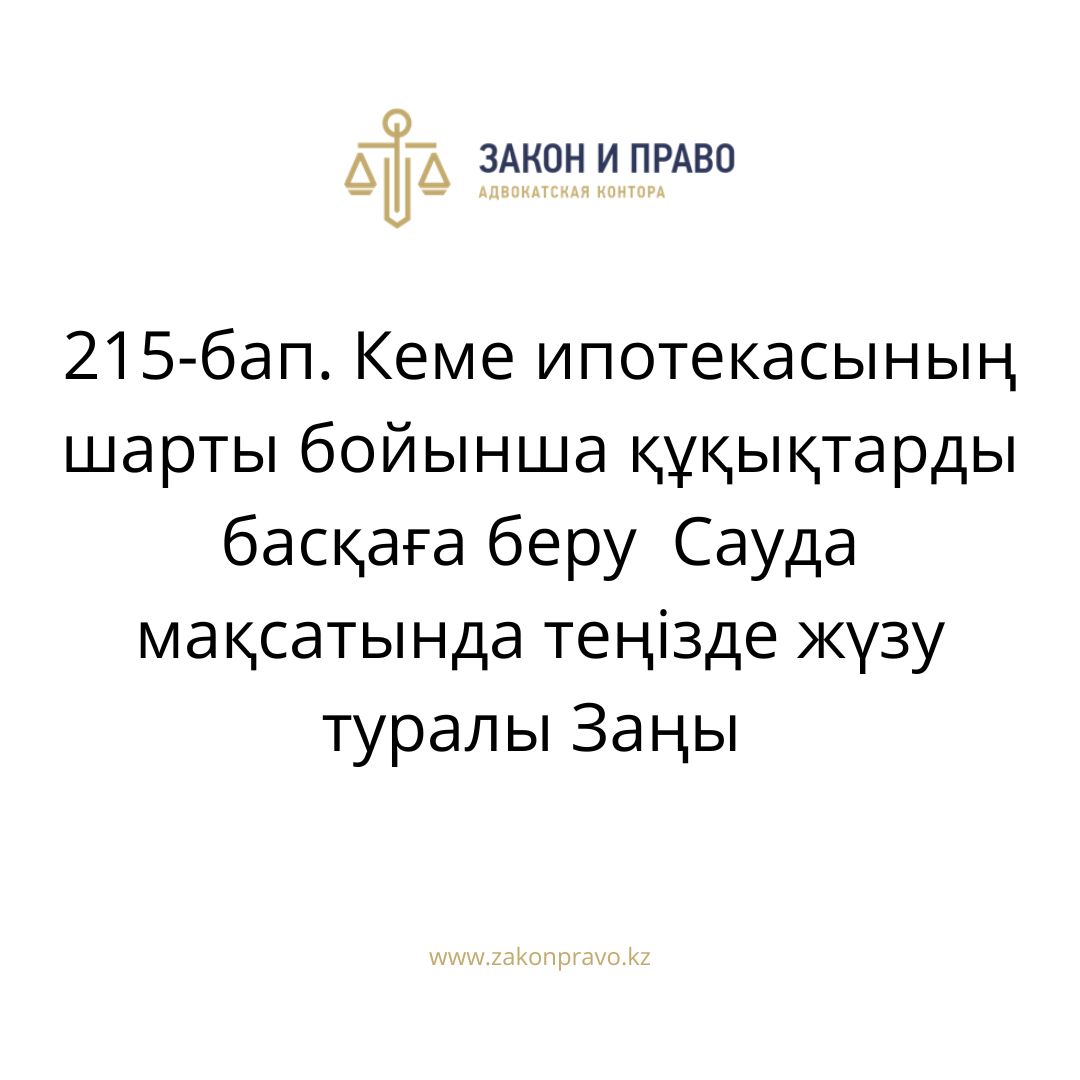АMANAT партиясы және Заң және Құқық адвокаттық кеңсесінің серіктестігі аясында елге тегін заң көмегі көрсетілді